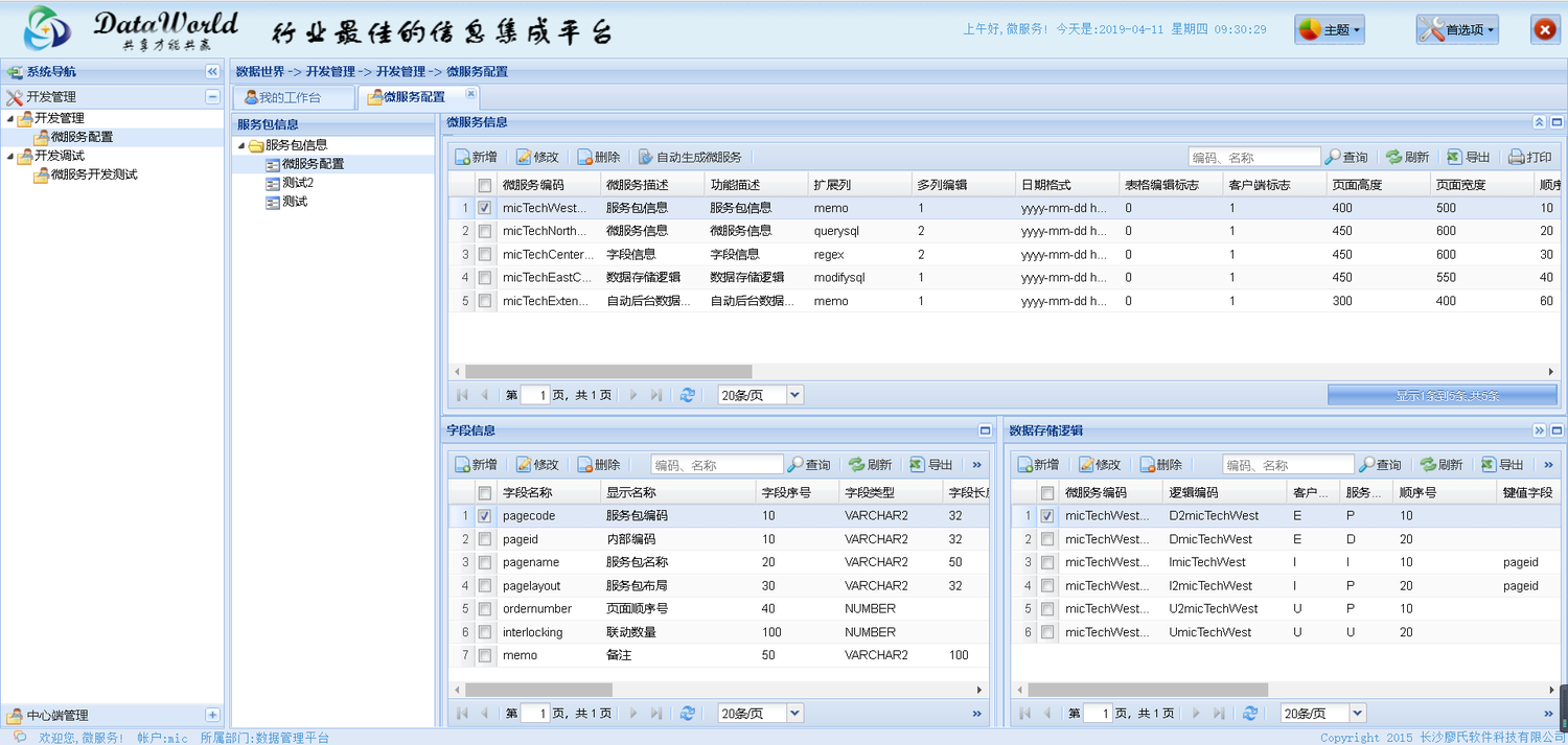 微服务 (2).png